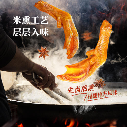 福建特色【寻味掌柜】米熏鸭翅 谷饲好鸭 传统米熏工艺 肉厚有嚼劲 商品图4
