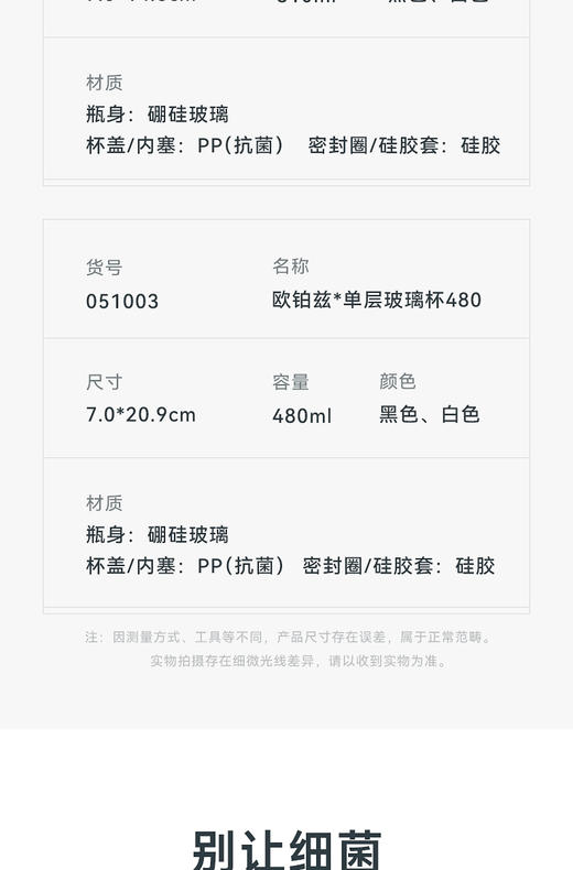 茶花欧铂兹单层玻璃杯310 商品图2