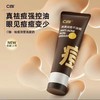 C咖胶态硫净痘控油氨基酸双管洁面乳50g+50g【30173500】 商品缩略图1
