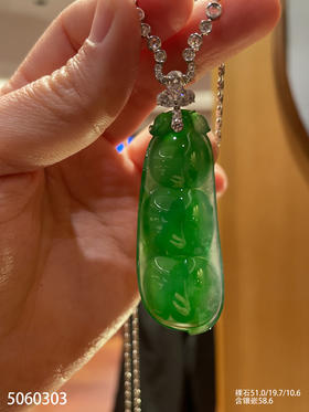老坑艳绿富贵豆吊坠【5060303】具体价格微信咨询