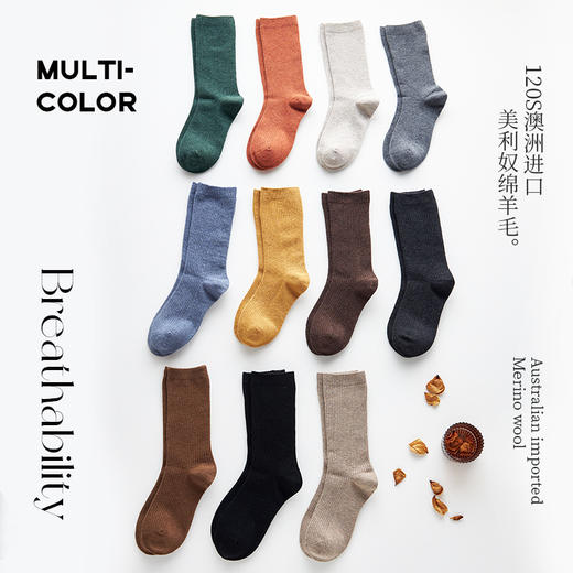 【无骨羊毛袜】120S澳洲进口美利奴羊毛无骨恒温简约吸湿透气纯色中筒袜 商品图0