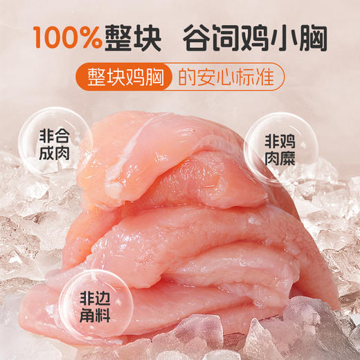 【99元任选10件】袋鼠先生低脂沙拉鸡胸45g 商品图2
