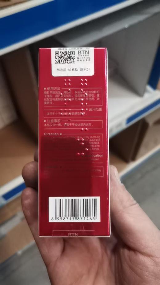 薇诺娜极润保湿精华液30ml 商品图2