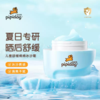 皮皮狗儿童舒缓绵绵冰沙霜*50G 商品缩略图0