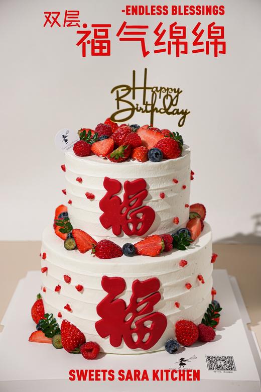 双层福气绵绵 商品图1