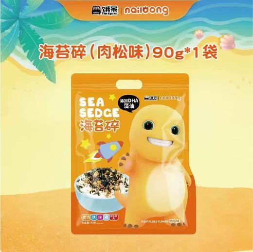 饿余奶龙海苔碎（肉松味）90g 商品图0