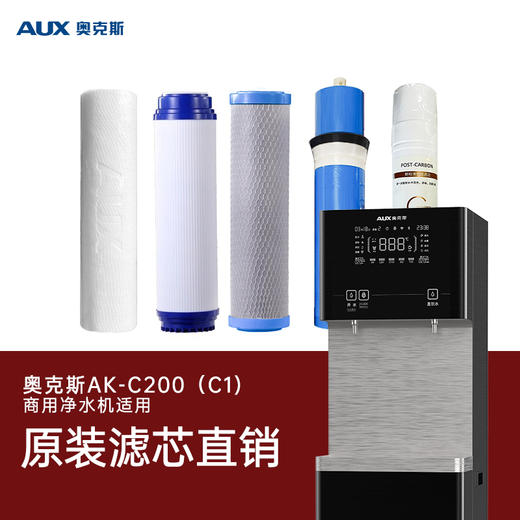 奥克斯商净C200(C6)订制款滤芯/X100商净滤芯/C200(C1)商净滤芯 商品图2