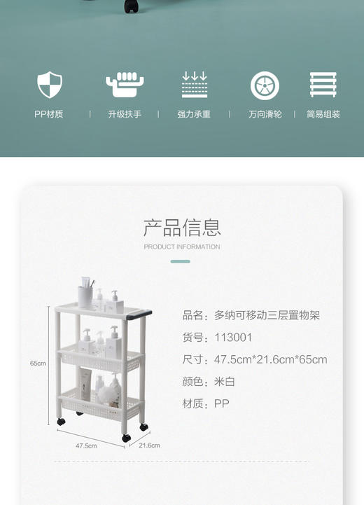 茶花多纳可移动三层置物架113001 商品图1