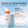 【福利品】亲初 儿童专研防晒乳 30g 商品缩略图2
