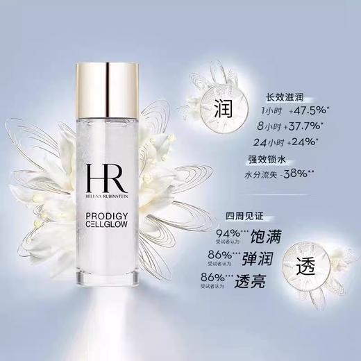 HR赫莲娜至美琉光恒采精粹露30ml小露珠 商品图1