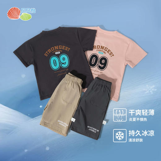 贝贝怡【凉感短袖七分裤套装】25夏季新款冰感T恤宽松透气七分裤两件套ZB2ET012 商品图1