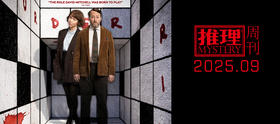 书影点播室 | 英国版白夜追凶：简评英国犯罪喜剧《谜探路德维希》