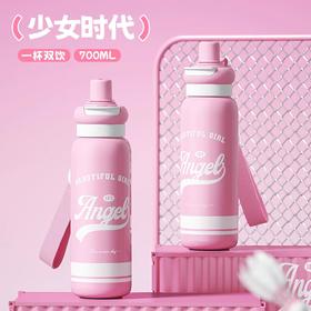 世大家玛丽苏户外运动保温杯少女时代（700ml）