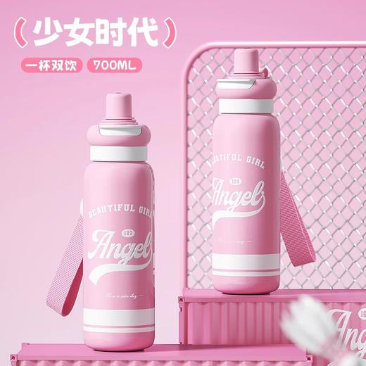 世大家玛丽苏户外运动保温杯少女时代（700ml） 商品图0