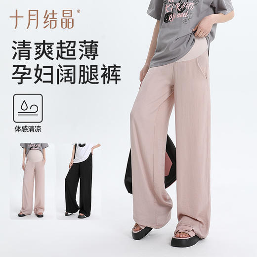 孕妇裤子春夏款外穿休闲阔腿裤直筒长裤大码春装 商品图0