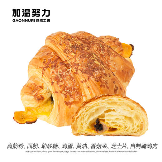 菌菇菜鸡肉可颂 商品图0