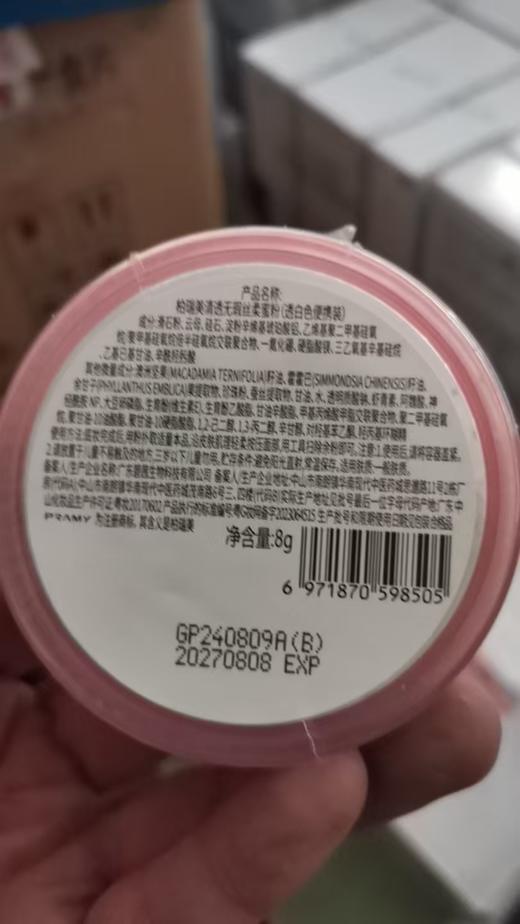 柏瑞美清透无瑕丝柔蜜粉 8g（透白色便携装） 商品图1