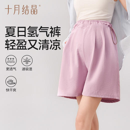 【满99-20/199-50】孕妇裤春夏季外穿2025新款不勒肚子小个子阔腿九分短裤休闲裤 商品图1