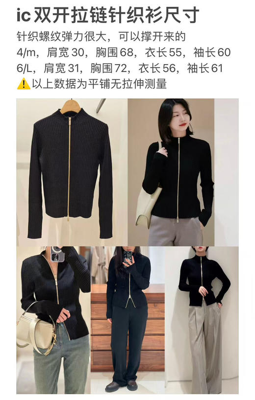 38-4 难得原材 小禾 双开 拉链针织衫 胖瓜6码 商品图1