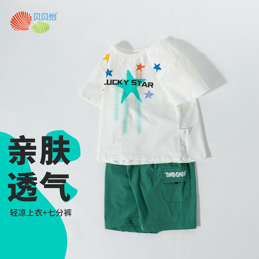 贝贝怡2025夏季新款男童工装风七分裤+凉感透气短袖T恤运动休闲冰感套装ZB2ET013 商品图1