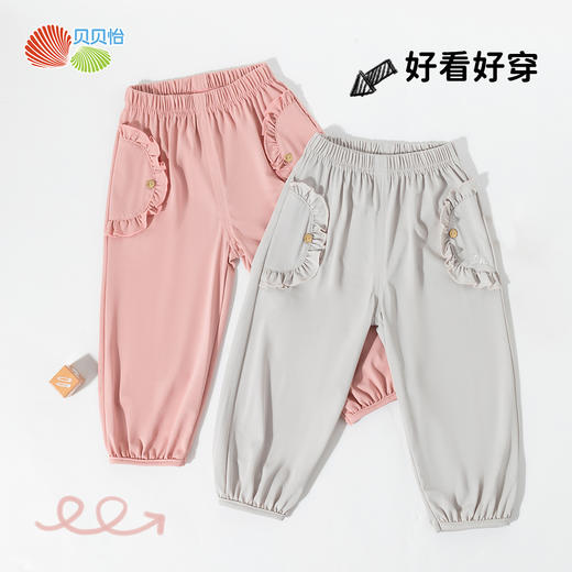 ZB2EK018贝贝怡2025春夏新款女童时尚百搭长裤宽松透气休闲裤凉感速干防蚊裤 商品图1