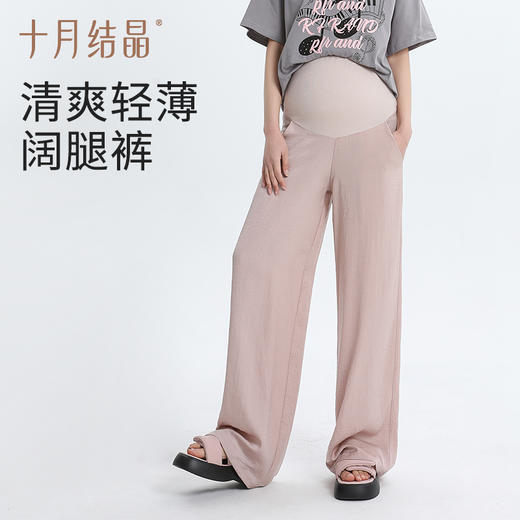 【满200减100】孕妇裤子春夏款外穿休闲阔腿裤直筒长裤大码春装 商品图1