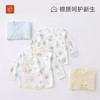 [5A抗菌全棉半背衣]卓儿新生儿纯棉半背衣婴幼儿男女宝宝柔软舒适防湿衫 商品缩略图5