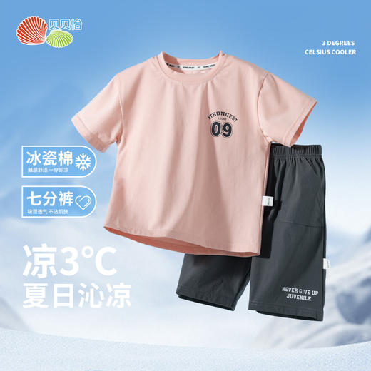 贝贝怡【凉感短袖七分裤套装】25夏季新款冰感T恤宽松透气七分裤两件套ZB2ET012 商品图3