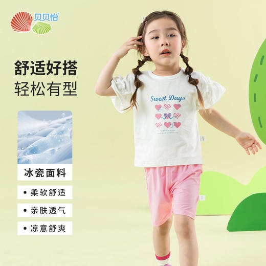 ZB2ET006贝贝怡【小飞袖凉感套装】夏季新款女童冰感短袖T恤宽松透气短裤两件套 商品图0