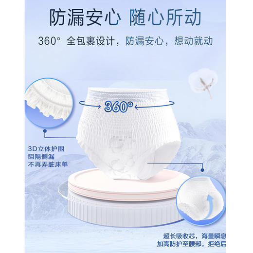 纪念日百货淘淘氧棉小蛮腰L-XL3片安睡裤162095946 商品图2