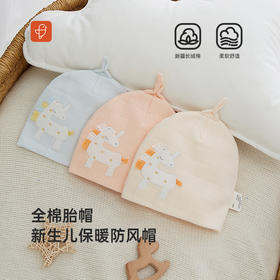 [新生儿胎帽]卓儿婴幼儿帽子纯棉独角兽尖角帽防风保暖待产宝宝套头帽