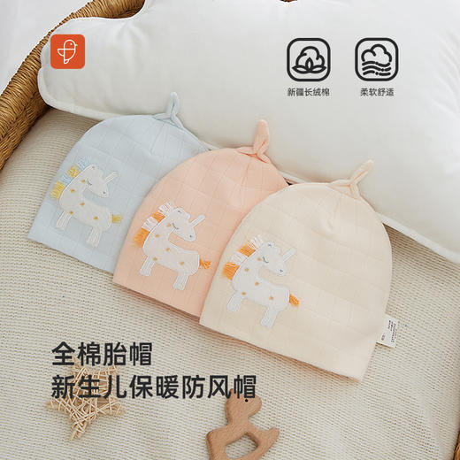 [新生儿胎帽]卓儿婴幼儿帽子纯棉独角兽尖角帽防风保暖待产宝宝套头帽 商品图0