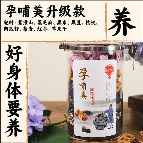 【孕哺美升级款】升级广西紫淮山、云南藜麦、内蒙南瓜子600g 商品图0