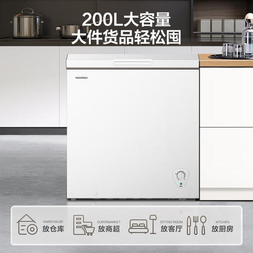 容声（Ronshen）200升 减霜80%小冰柜 一级能效 冷藏冷冻转换 顶开门冷柜BD/BC-200ZMSMB 商品图5