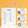 【斗半匠】漫画小学生高效学习法儿童版中小学生6-15岁解决孩子学习困惑时间管理法制度体系 商品缩略图2