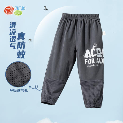 ZB2EK010贝贝怡儿童防蚊裤速干裤夏装2025新款男童薄款休闲裤轻薄运动长裤 商品图2