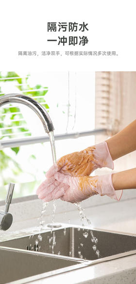 茶花多用丁腈手套M224009