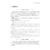 高中物理方法题型一本通 商品缩略图3