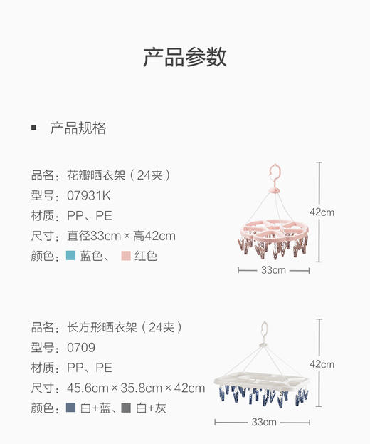 茶花大号长方型晒衣架（24夹）0709 商品图1