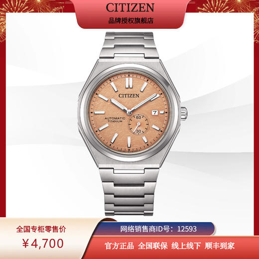 西铁城/CITIZEN新款机械表舒博钛腕表商务休闲男表NJ0180-80Z 商品图4