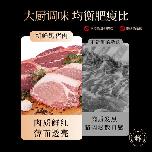 新升级【黑猪肉爆汁鲜肉小笼包25g*8个 商品图6