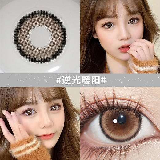 【 逆光暖阳】14.2中直径半年抛美瞳1片装 商品图3