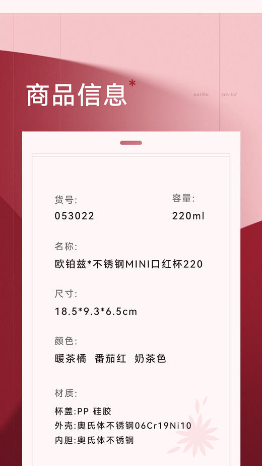 茶花欧铂兹不锈钢保温杯053022 商品图1