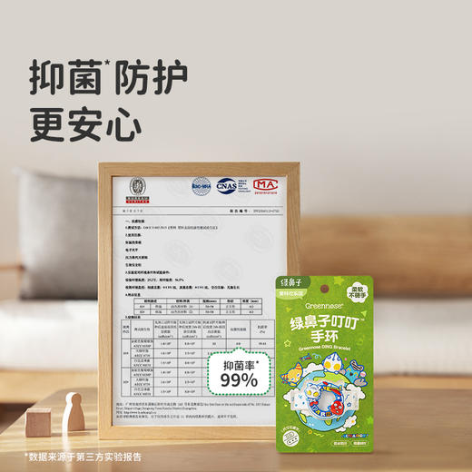 绿鼻子 叮叮手环 防叮咬手环儿童宝宝手表扣户外奥特曼联名款-分销5.13 商品图3