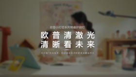  权威发布，照明进入智能“清澈光时代” 