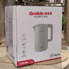格来德D2818K 1.7L保温电热水壶1830
