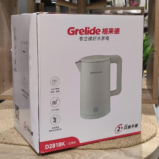 格来德D2818K 1.7L保温电热水壶1830 商品图0