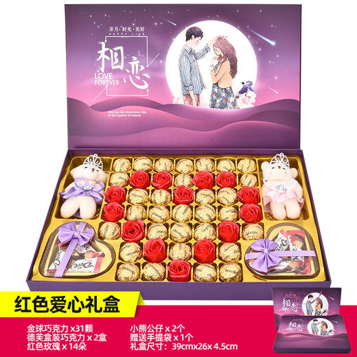 520情人节巧克力礼盒装零食礼包送老师女生男生闺蜜中秋七夕情人节生日礼物母亲节38妇女节 商品图1