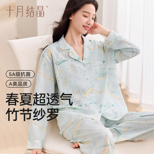 月子服薄款透气产后孕妇睡衣纱罗家居服2025新款春夏季 商品图0