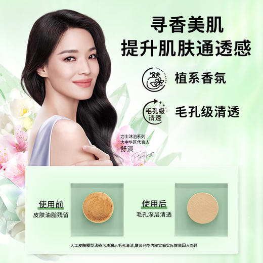 力士植萃精油香氛沐浴露蓝风铃香550g 商品图2